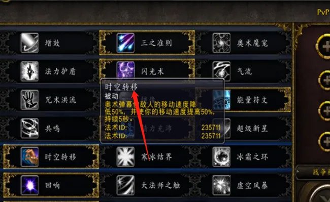 wow奥法天赋和输出手法是什么？