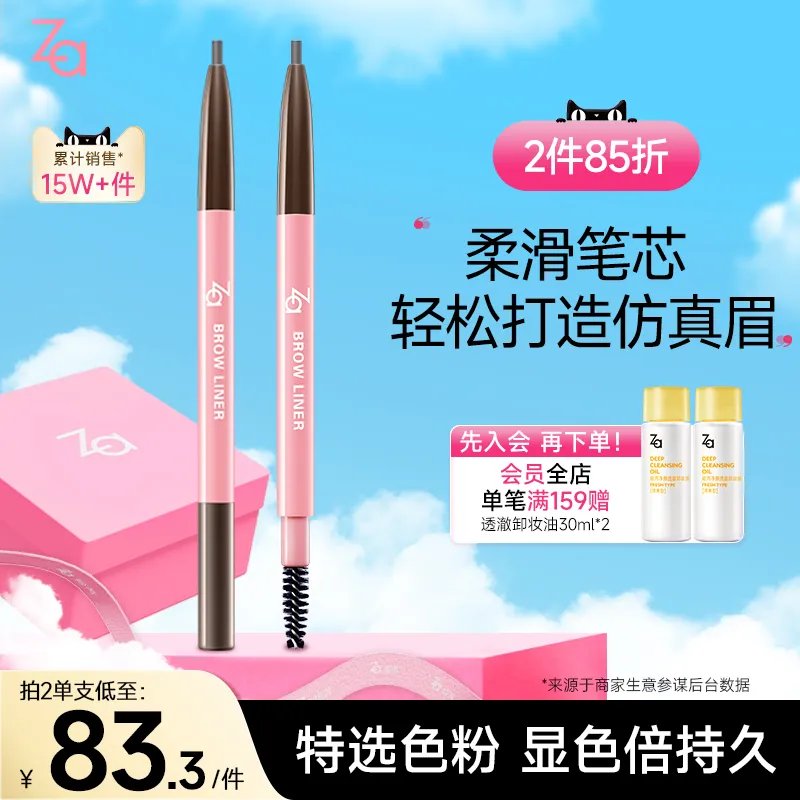 za姬芮眉笔可以旋转真的很适合新手拿来用 