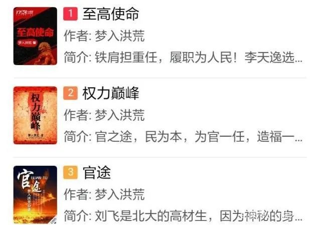 权力巅峰柳擎宇都当过什么官？