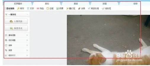 qq空间怎么美图照片