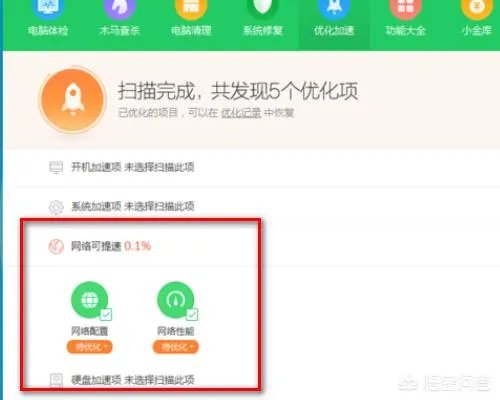 如何让电脑提速？