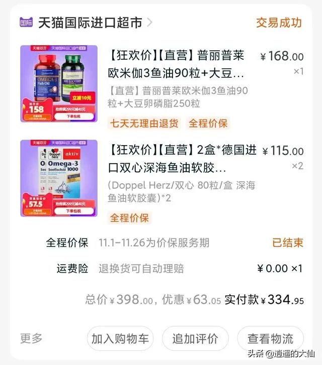 儿童配方奶粉哪个牌子的好？