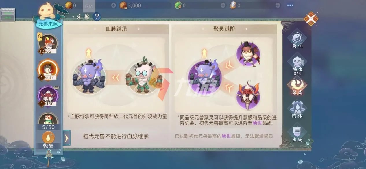 玄中记手游新手怎么玩 新手快速上手指南