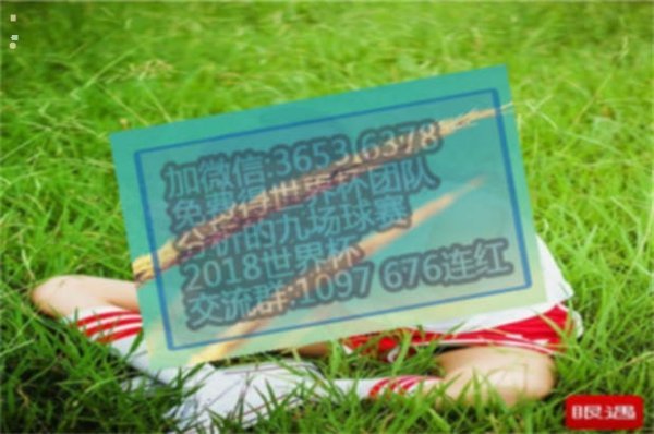 世界杯小组积分相同怎么算