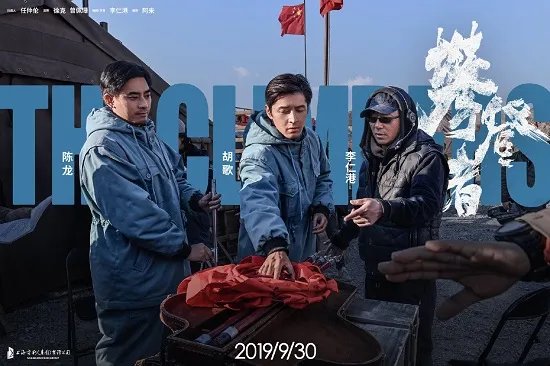 攀登者延长上映什么情况 攀登者延长上映多长时间