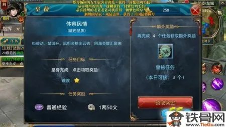 御龙在天手游快速刷钱小技巧一览