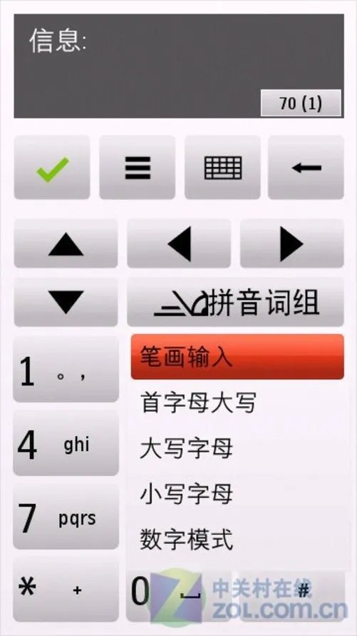 5800XM真正3G接班人 多彩诺基亚5230评测