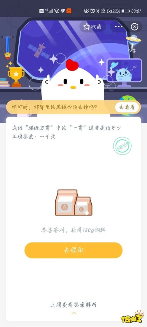 成语腰缠万贯中的一贯通常是指多少?蚂蚁庄园3月17日答案