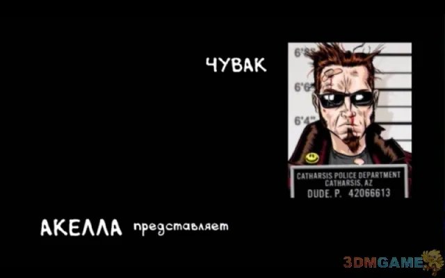 3DM速攻组《喋血街头3》图文攻略