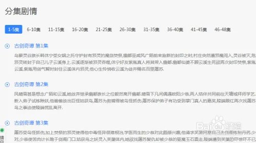 在线观看古剑奇谭电视剧