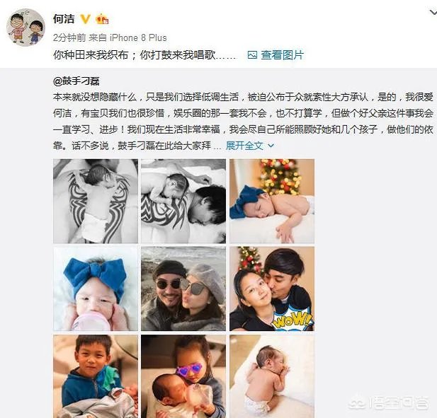 何洁生三胎，女儿夫妻是刁磊，难道当年赫子铭说的是真的？