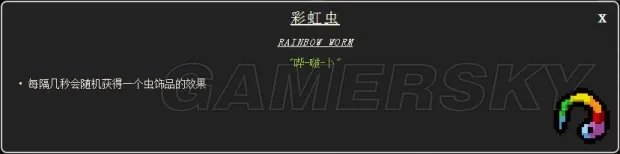 《以撒的结合胎衣》全饰品作用图鉴一览