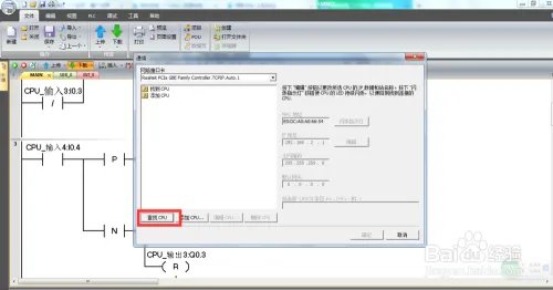 smart plc 指令初步学习之下载篇
