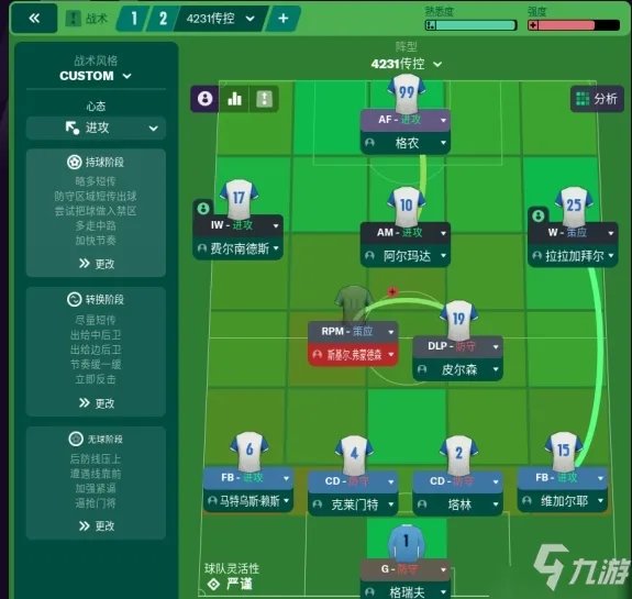 《足球经理》零壹汉化版v12.0.2 2021移动版中文版