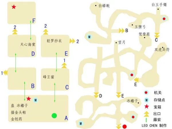 仙剑奇侠传3九顶山地图