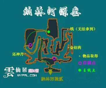 《仙剑奇侠传3外传问情篇》城镇与迷宫全地图 NPC与宝箱位置标注