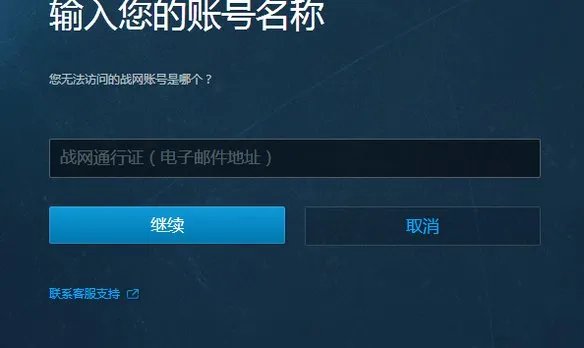 魔兽世界客服电话是多少？ 好久没登录战网了，忘记密码登录不上，求客服电话，谢谢！