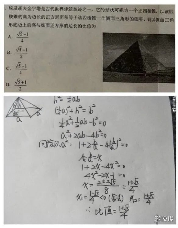 高考数学金字塔 高考数学金字塔答案