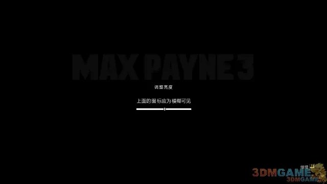 3DM蒹葭汉化组《马克思佩恩3》简体中文汉化补丁发布