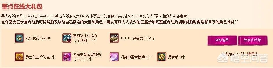 dnf周年庆活动会有什么?