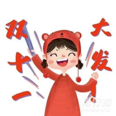 2020天猫双十一活动什么时候开始_2020双十一天猫活动规则