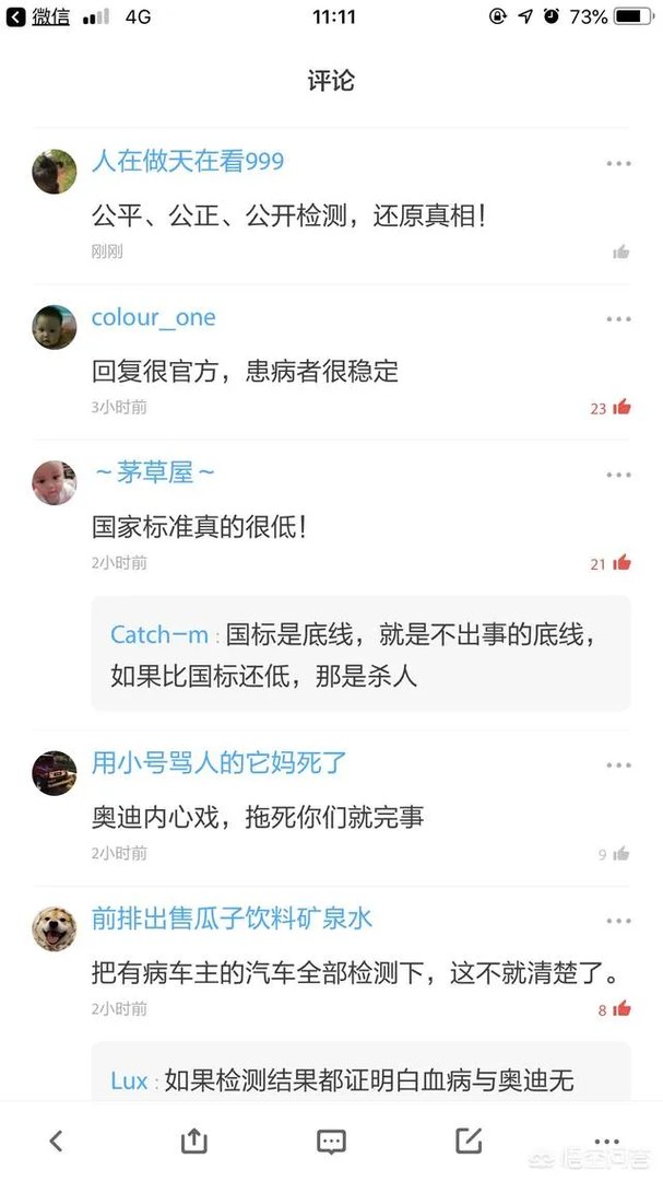 一汽-大众奥迪官方回应“异味致癌门”：完全没问题，你们信吗？