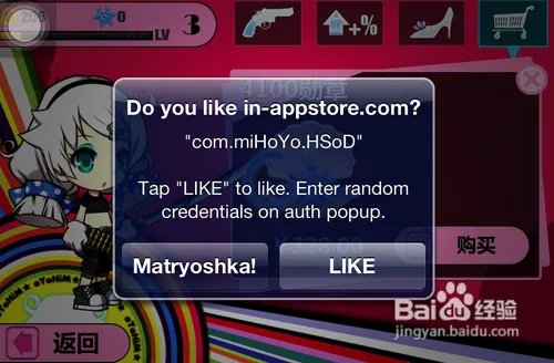 崩坏学园内购方法