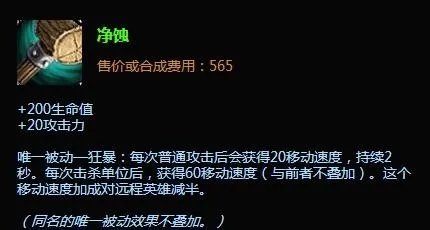 战争之影上单坦克出装|lol人马上单出装顺序