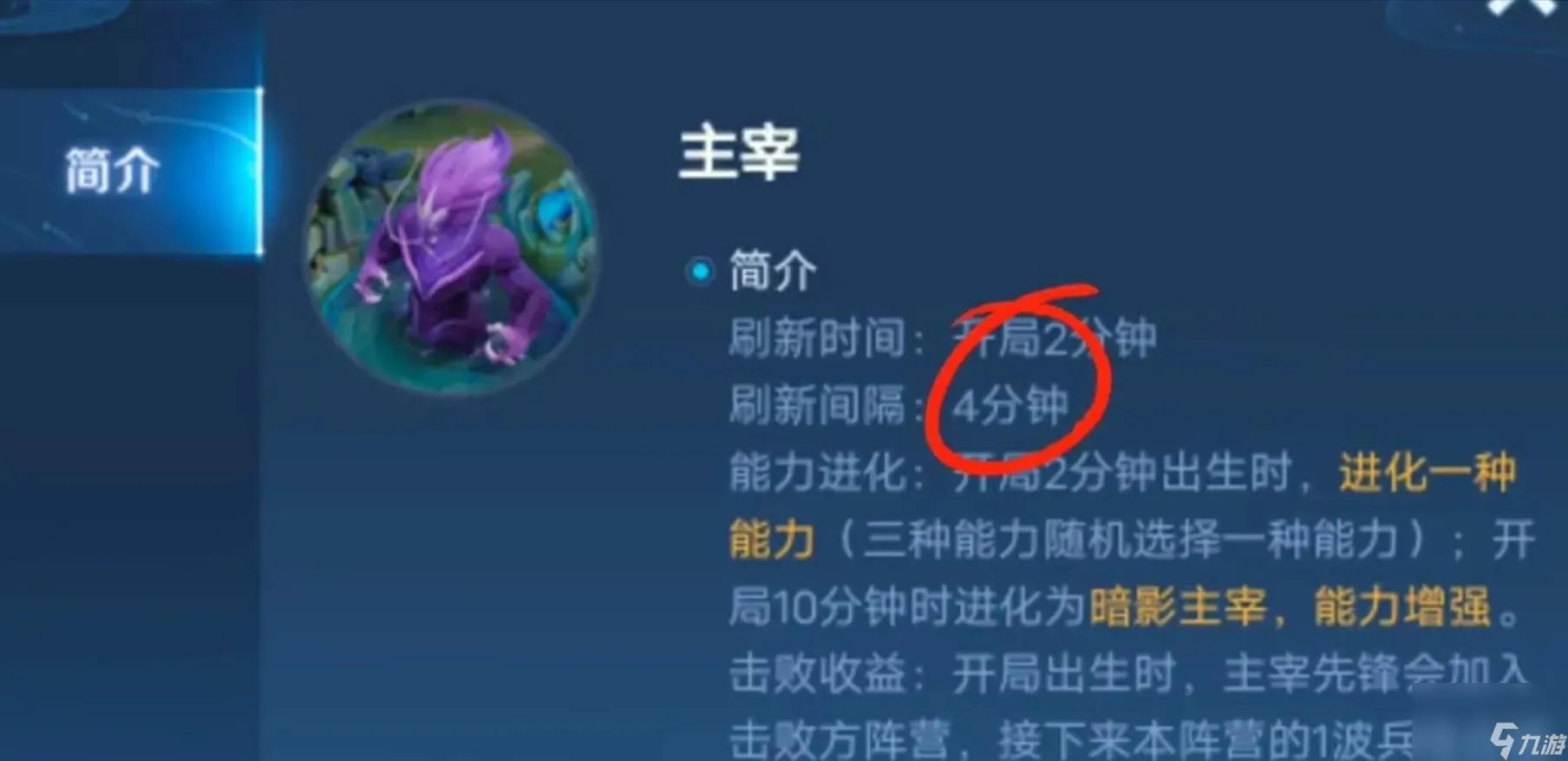 暴君的刷新时间间隔是几分钟 王者荣耀刷新时间干货教学