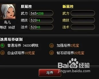 神仙道主角攻略