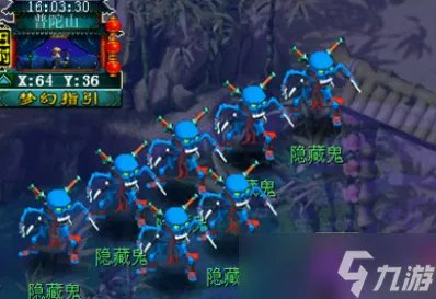 梦幻西游捉鬼任务攻略