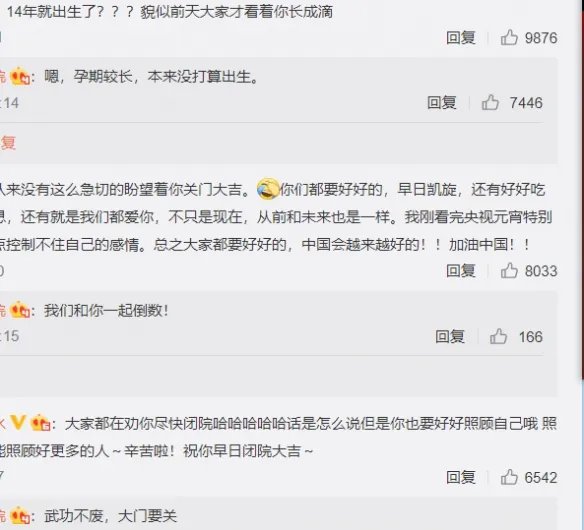 武汉火神山医院开通微博 网友：祝你早日闭院大吉！