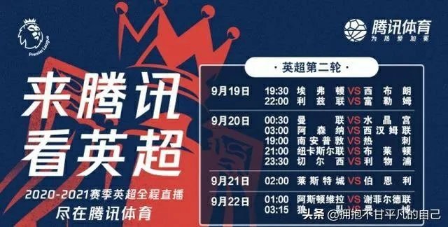 如何看待腾讯体育以1000万美元拿下本赛季大陆地区英超转播权？