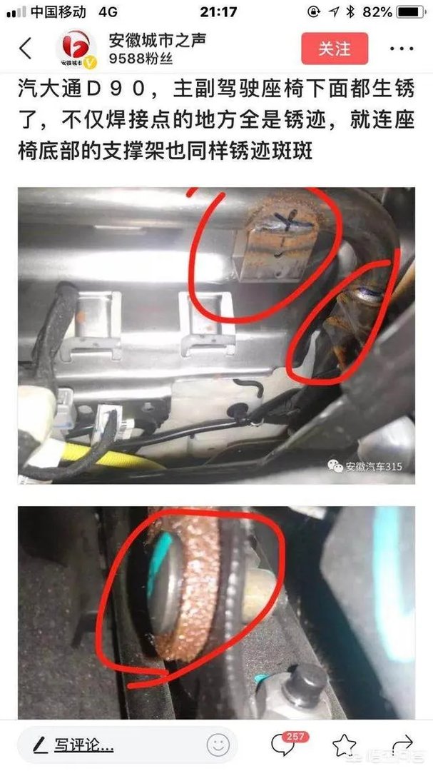 有人说上汽大通质量越来越差，你怎么看？