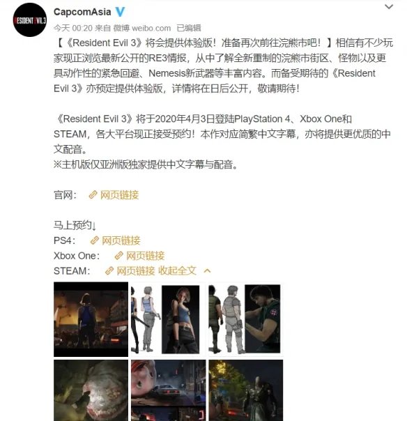 《生化危机3:重制版》情报汇总 体验版/实机和改变！