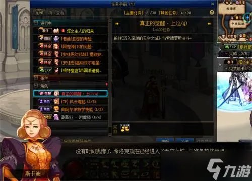 dnf男气功三觉任务详细流程介绍