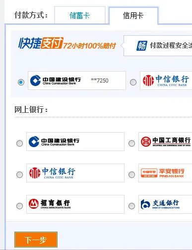 《百度糯米》电影票团购功能使用说明