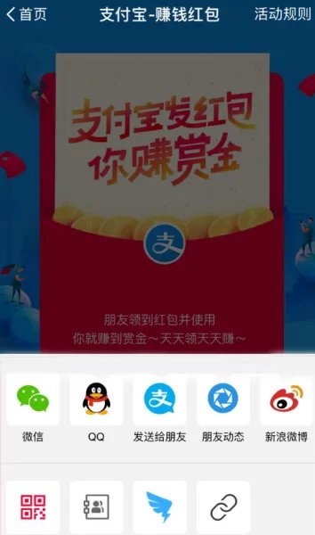 扫码领红包的二维码怎么领取 支付宝扫码领红包怎么申请