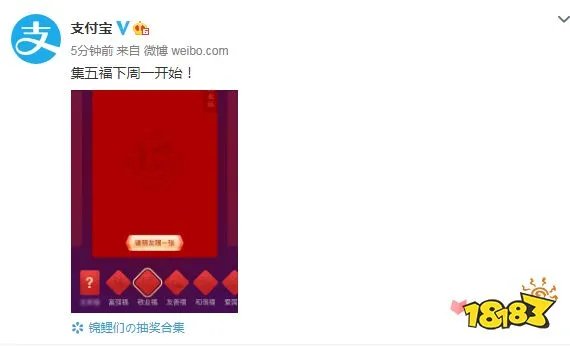 支付宝2020年集五福开始时间介绍