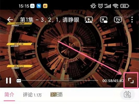 b站手机3倍速怎么调