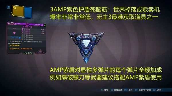 《无主之地3》赞恩必刷装备汇总