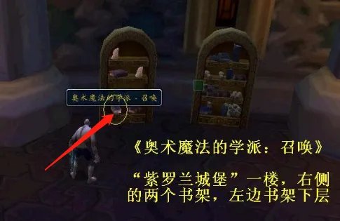 《魔兽世界》进修成就攻略