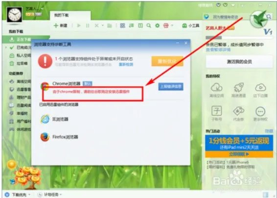谷歌浏览器,怎么添加