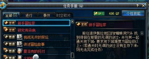 DNF疑难解析：[12]无谋的剑士在哪