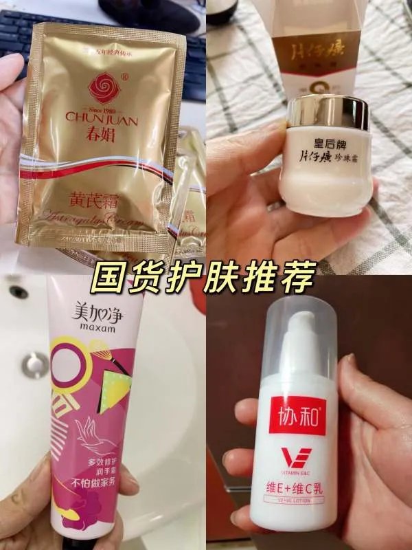 不到100元的良心国货护肤品，我最推荐这4款！