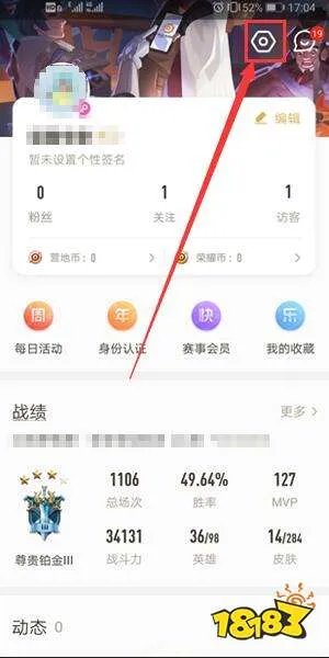 王者荣耀怎么查询角色 王者荣耀查询角色大区方法