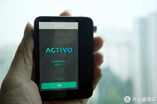 艾利和TERATON模块到底行不行？——ACTIVO CT10便携音乐播放器体验