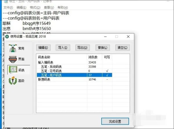 极品五笔怎么用？（五笔的打字方法）