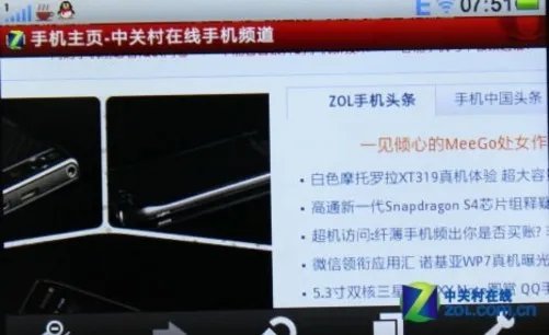 享受清晰无损音乐 步步高互联音乐i710评测