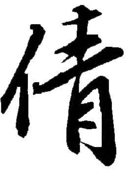 QQ炫舞戒指自定义图片·谁帮忙做一下 谢谢